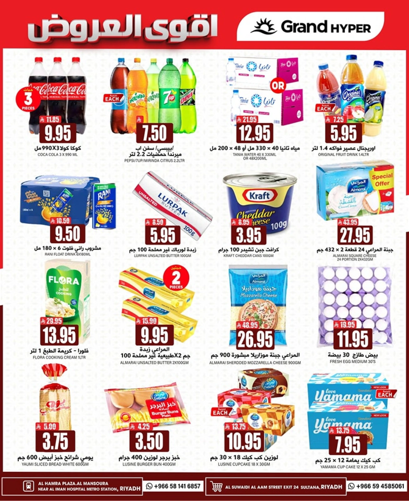 Página 8 en Fantásticas ofertas en Grand hipermercado Arabia Saudita
