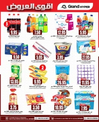 Página 8 en Fantásticas ofertas en Grand hipermercado Arabia Saudita