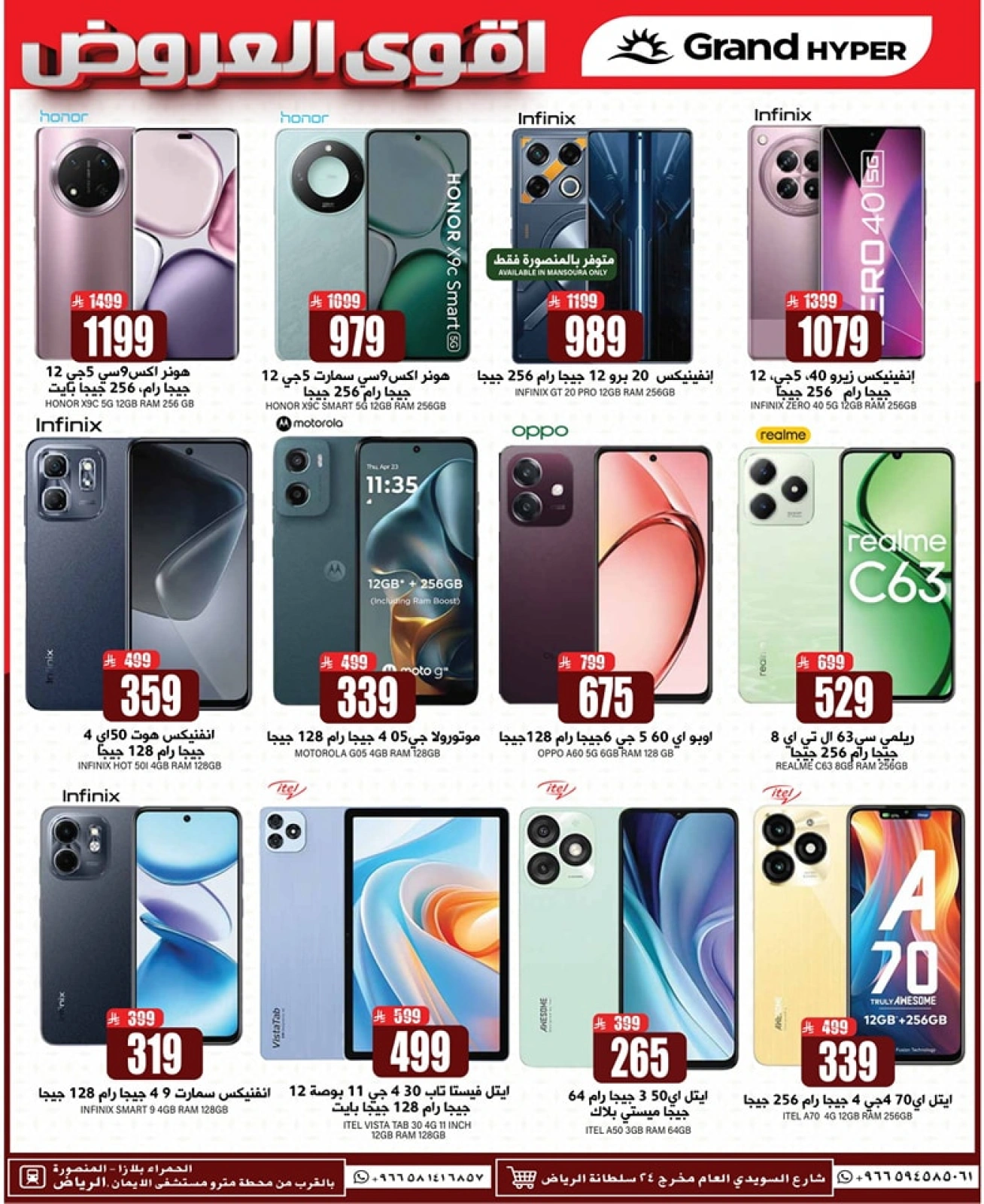 Página 38 en Fantásticas ofertas en Grand hipermercado Arabia Saudita