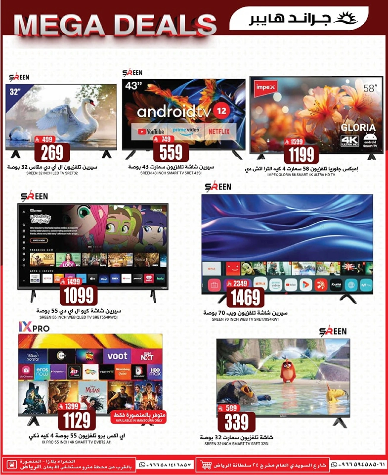 Página 37 en Fantásticas ofertas en Grand hipermercado Arabia Saudita