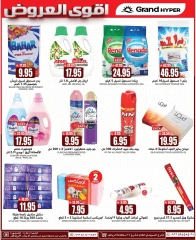 Página 20 en Fantásticas ofertas en Grand hipermercado Arabia Saudita