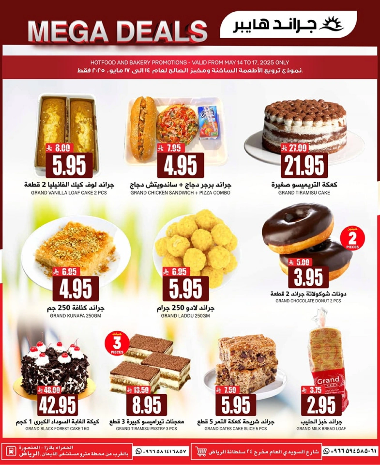 Página 7 en Fantásticas ofertas en Grand hipermercado Arabia Saudita