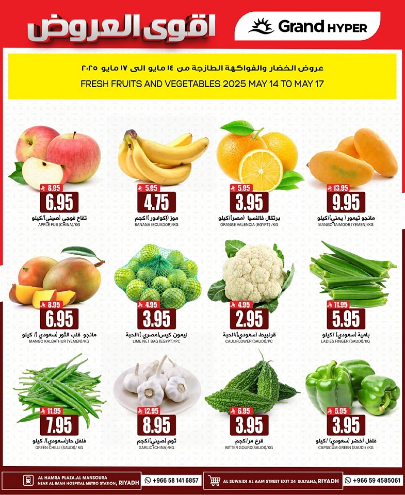 Página 2 en Fantásticas ofertas en Grand hipermercado Arabia Saudita