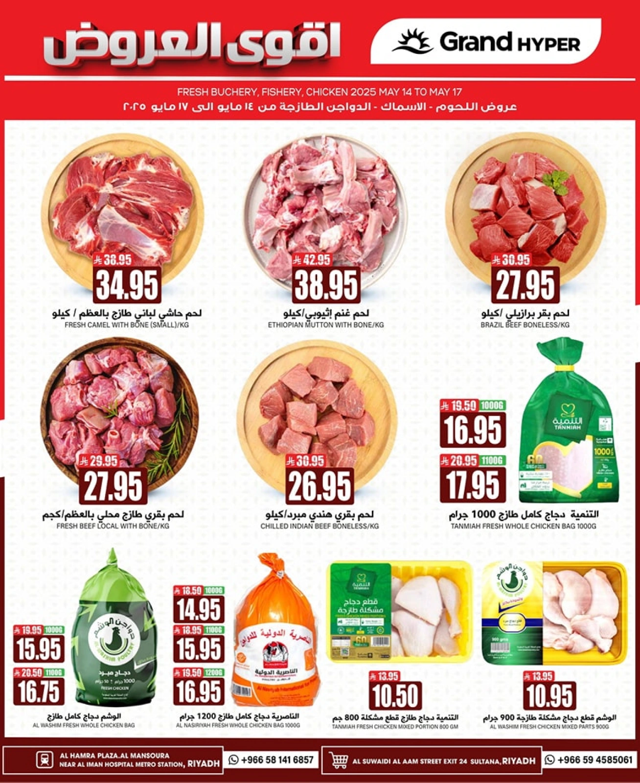Página 4 en Fantásticas ofertas en Grand hipermercado Arabia Saudita