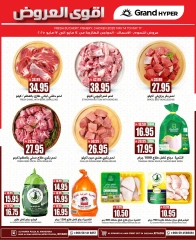 Página 4 en Fantásticas ofertas en Grand hipermercado Arabia Saudita