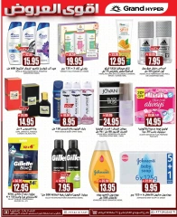 Página 18 en Fantásticas ofertas en Grand hipermercado Arabia Saudita