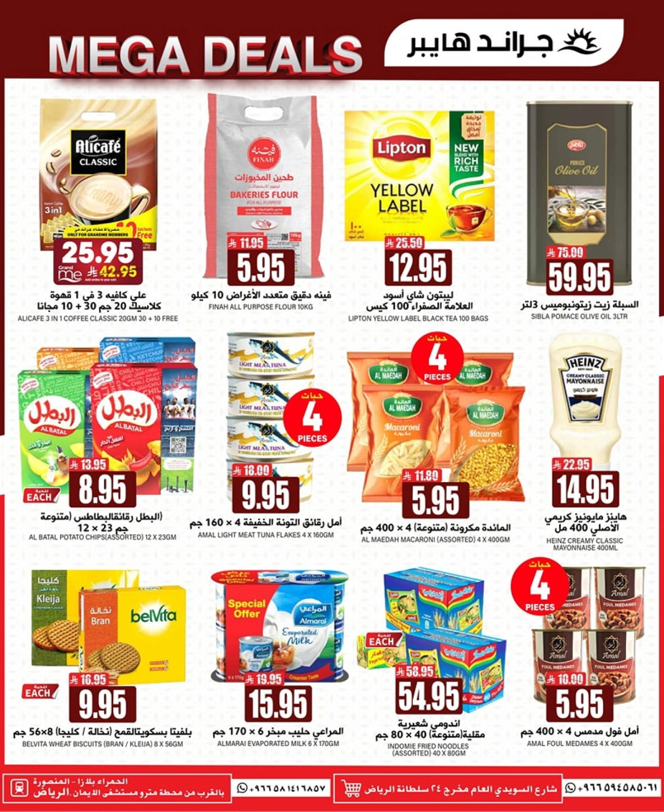 Página 16 en Fantásticas ofertas en Grand hipermercado Arabia Saudita