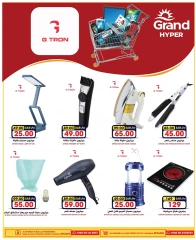 Página 32 en Fantásticas ofertas en Grand hipermercado Arabia Saudita