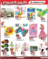 Página 26 en Fantásticas ofertas en Grand hipermercado Arabia Saudita