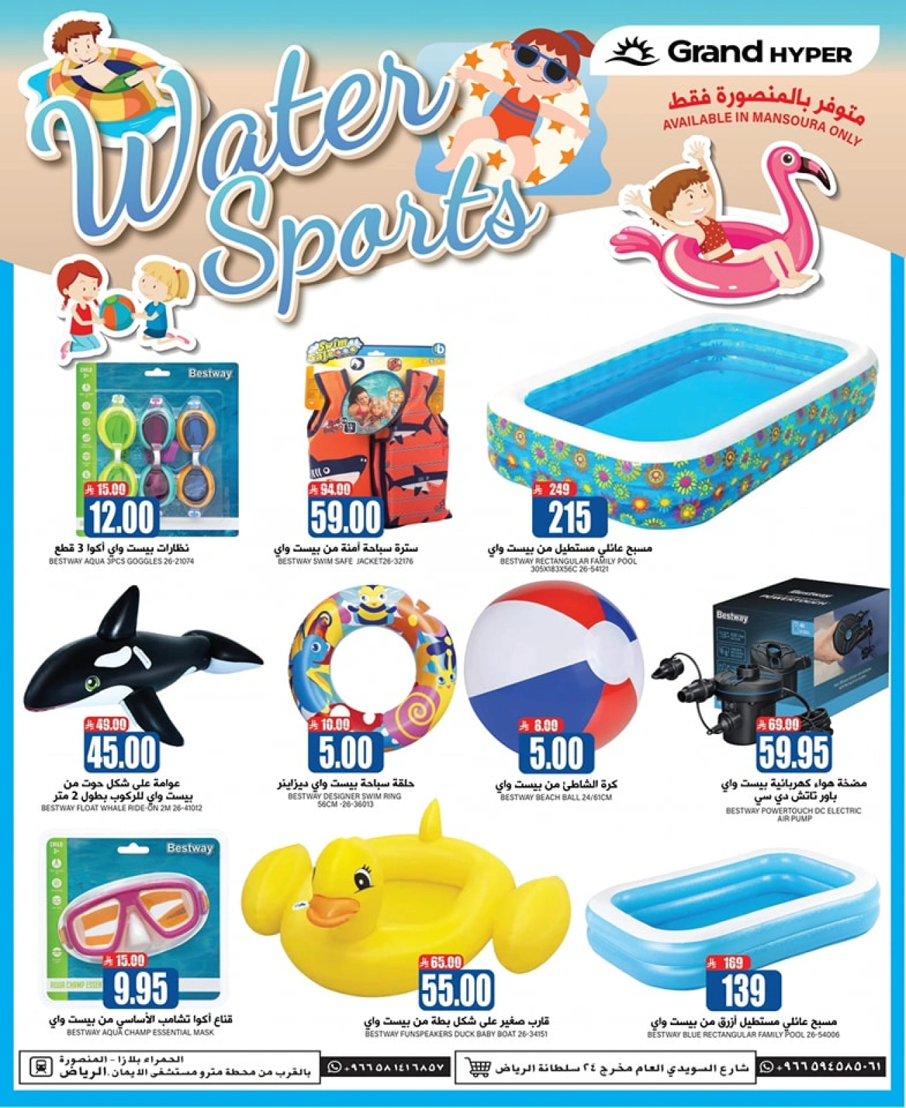Página 29 en Fantásticas ofertas en Grand hipermercado Arabia Saudita