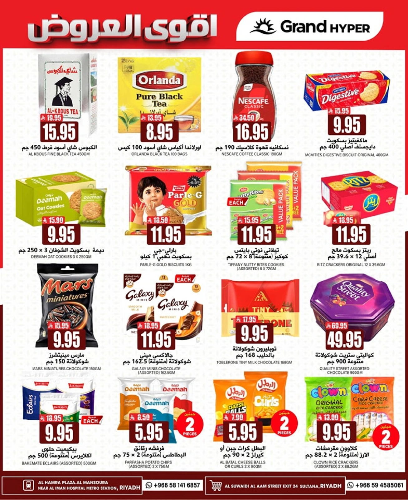 Página 13 en Fantásticas ofertas en Grand hipermercado Arabia Saudita
