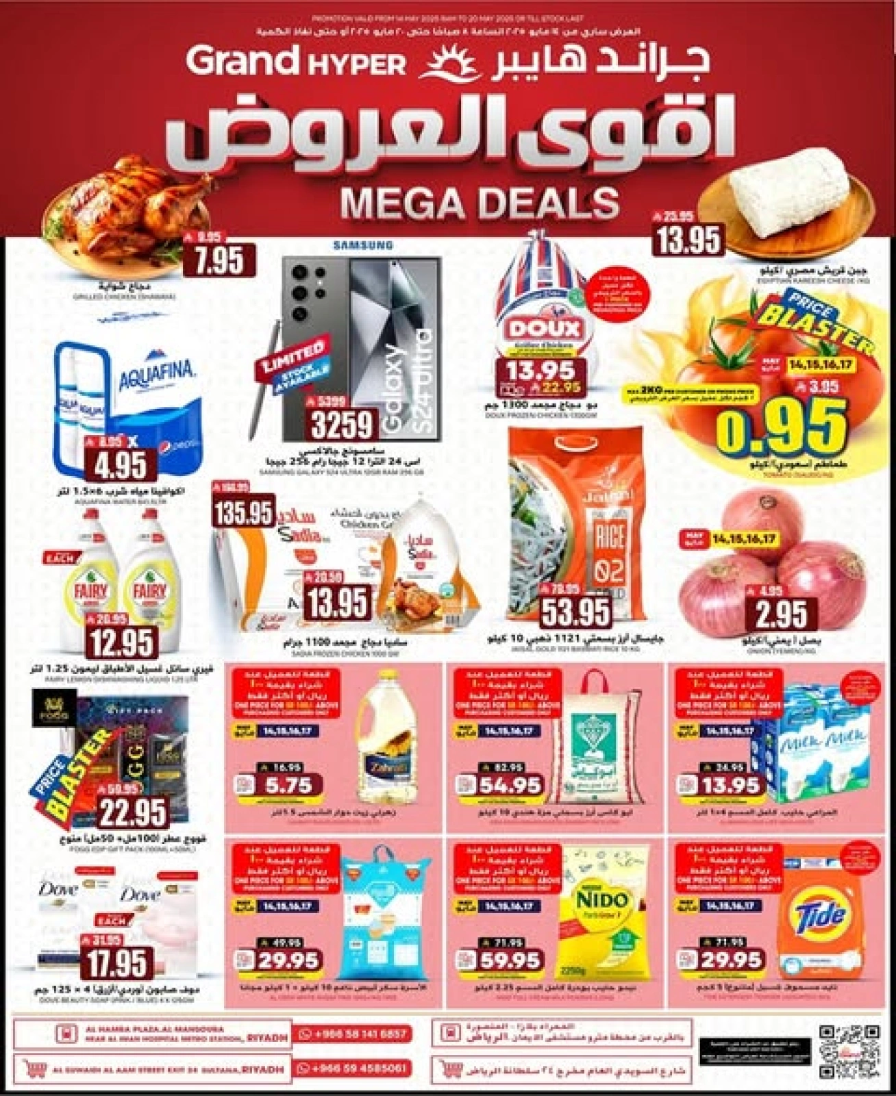 Página 1 en Fantásticas ofertas en Grand hipermercado Arabia Saudita