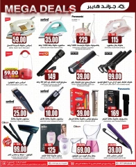 Página 31 en Fantásticas ofertas en Grand hipermercado Arabia Saudita