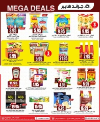 Página 14 en Fantásticas ofertas en Grand hipermercado Arabia Saudita
