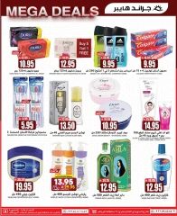 Página 17 en Fantásticas ofertas en Grand hipermercado Arabia Saudita