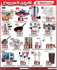 Página 28 en Fantásticas ofertas en Grand hipermercado Arabia Saudita