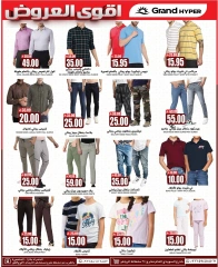 Página 22 en Fantásticas ofertas en Grand hipermercado Arabia Saudita