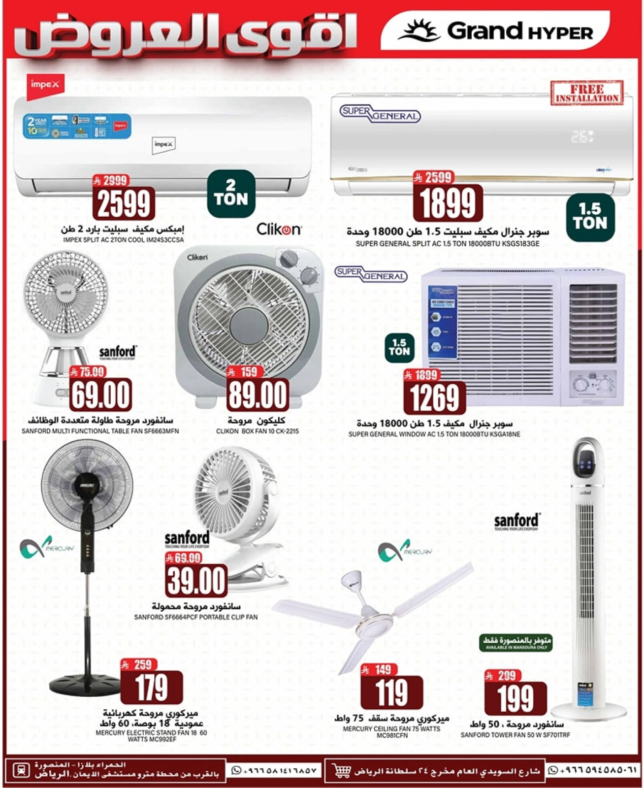 Página 34 en Fantásticas ofertas en Grand hipermercado Arabia Saudita