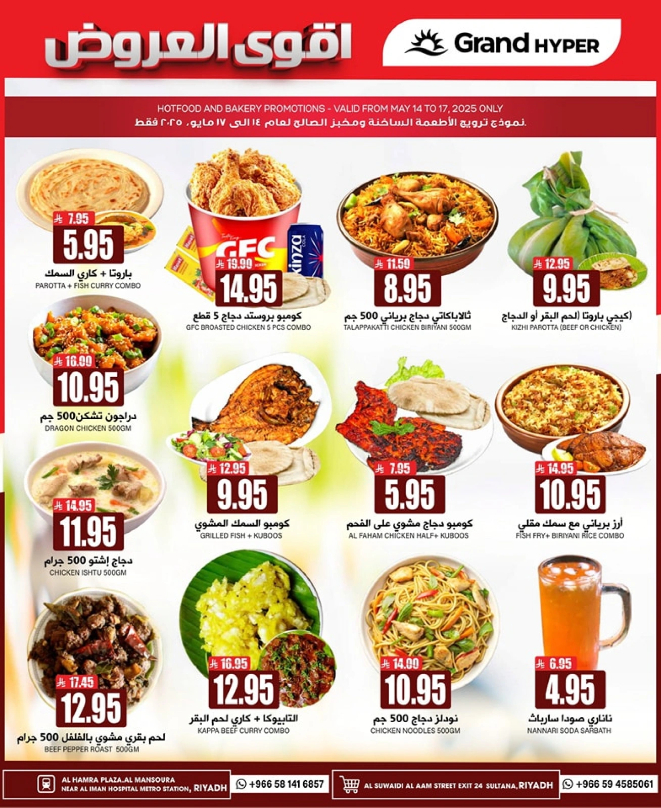 Página 6 en Fantásticas ofertas en Grand hipermercado Arabia Saudita