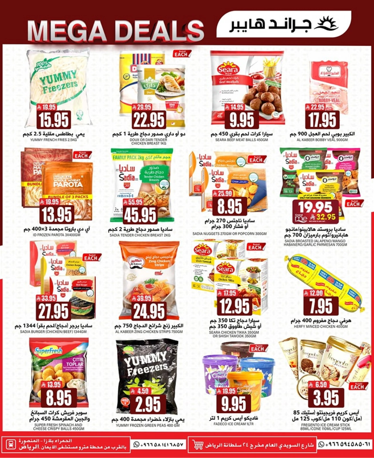 Página 9 en Fantásticas ofertas en Grand hipermercado Arabia Saudita