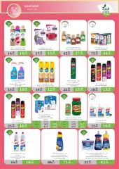 Page 3 in Hajj Mabroor offers at Al Rayah Market Saudi Arabia