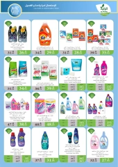 Page 2 in Hajj Mabroor offers at Al Rayah Market Saudi Arabia