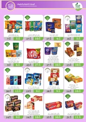 Page 9 in Hajj Mabroor offers at Al Rayah Market Saudi Arabia