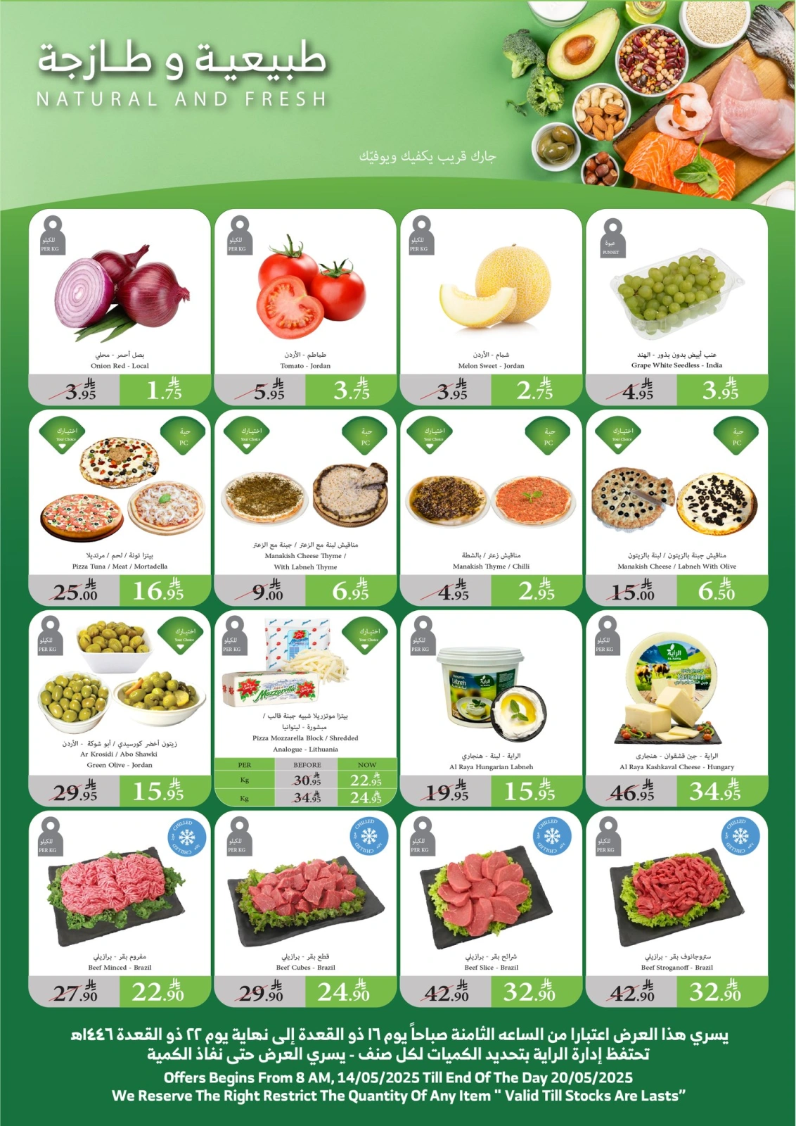 Page 7 in Hajj Mabroor offers at Al Rayah Market Saudi Arabia