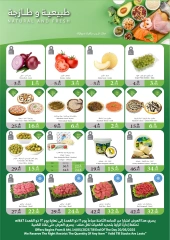 Page 7 in Hajj Mabroor offers at Al Rayah Market Saudi Arabia