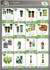 Page 14 in Hajj Mabroor offers at Al Rayah Market Saudi Arabia