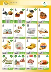 Page 19 in Hajj Mabroor offers at Al Rayah Market Saudi Arabia