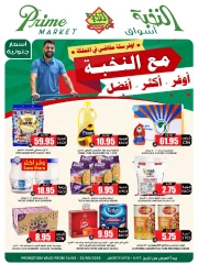 Page 1 in Crazy Price Offers at Prime markets Saudi Arabia