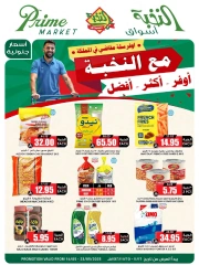 Page 2 in Crazy Price Offers at Prime markets Saudi Arabia