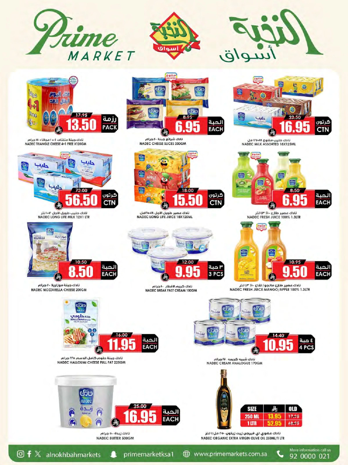 Page 12 in Crazy Price Offers at Prime markets Saudi Arabia