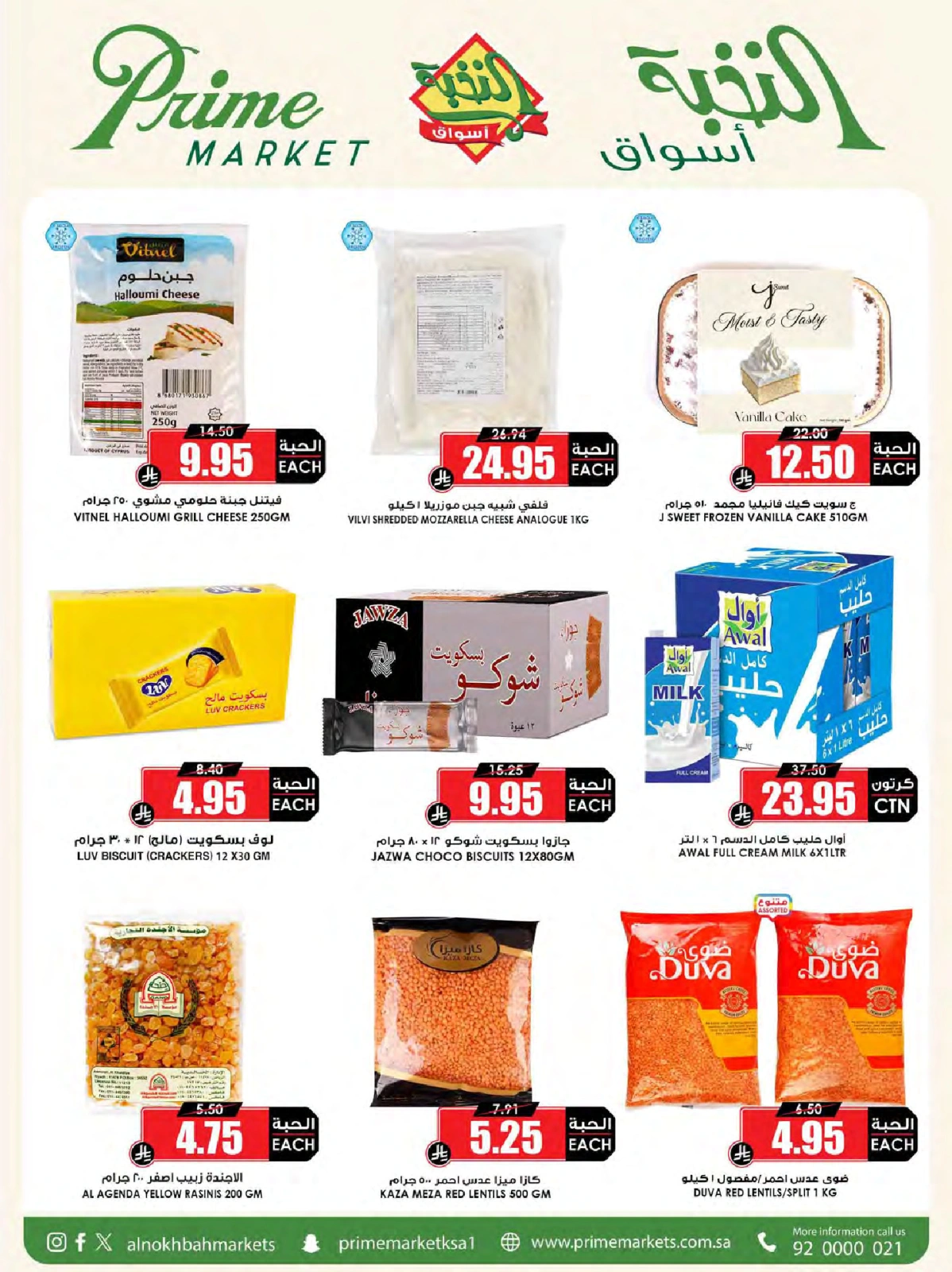 Page 14 in Crazy Price Offers at Prime markets Saudi Arabia