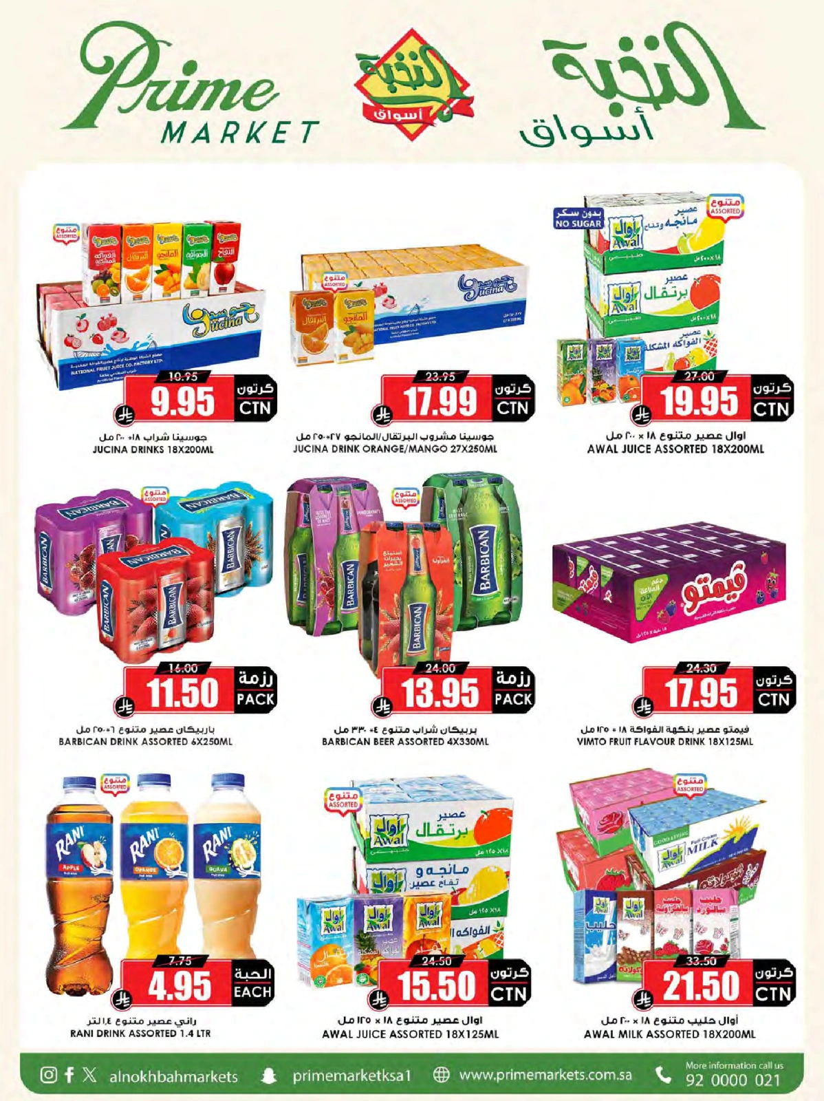 Page 16 in Crazy Price Offers at Prime markets Saudi Arabia