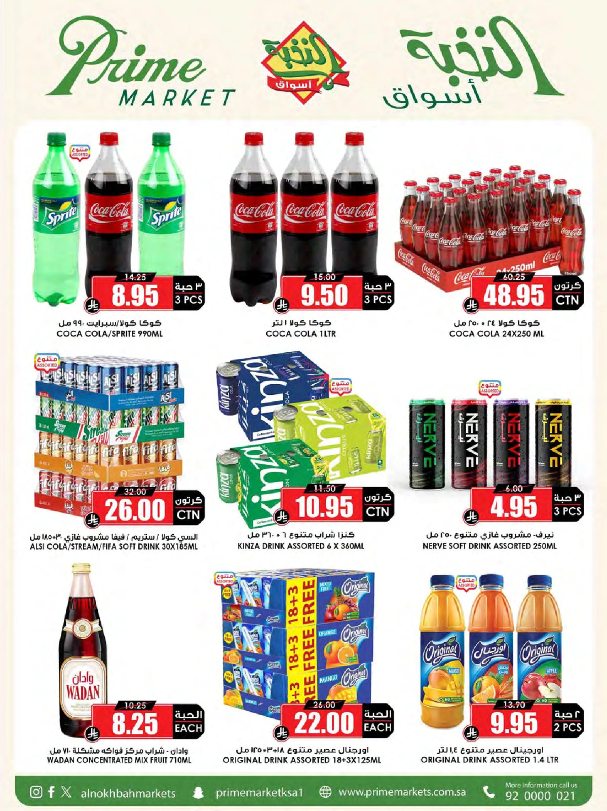 Page 18 in Crazy Price Offers at Prime markets Saudi Arabia