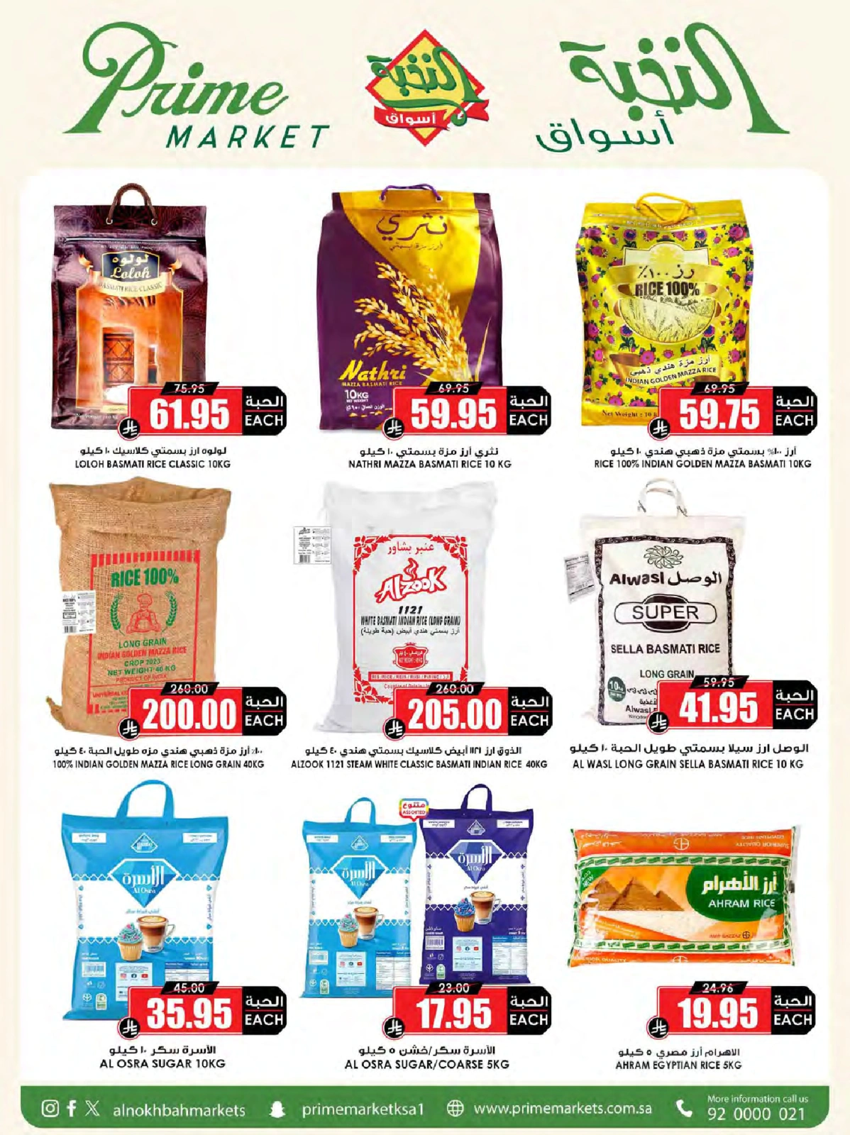 Page 20 in Crazy Price Offers at Prime markets Saudi Arabia