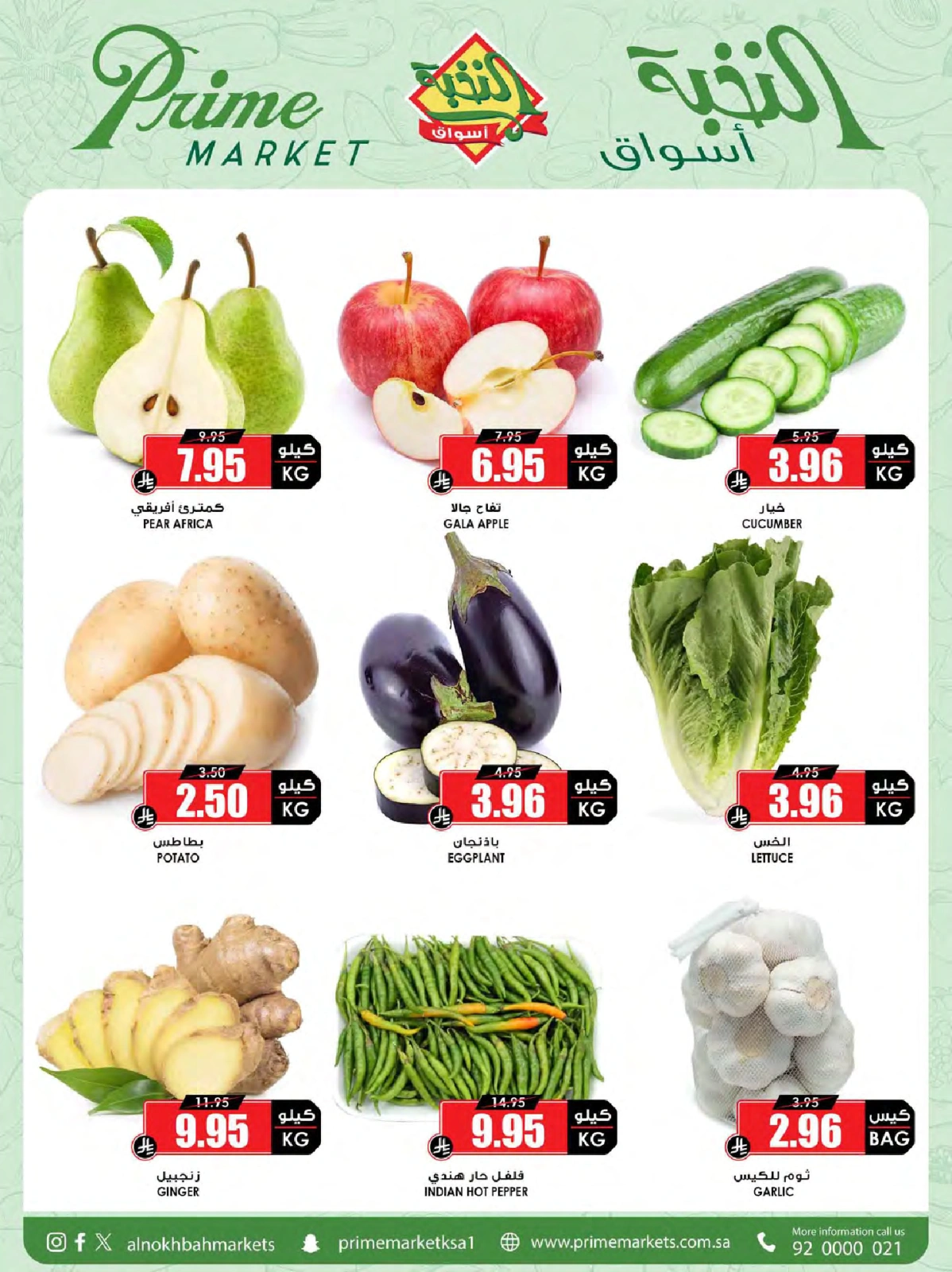 Page 3 in Crazy Price Offers at Prime markets Saudi Arabia