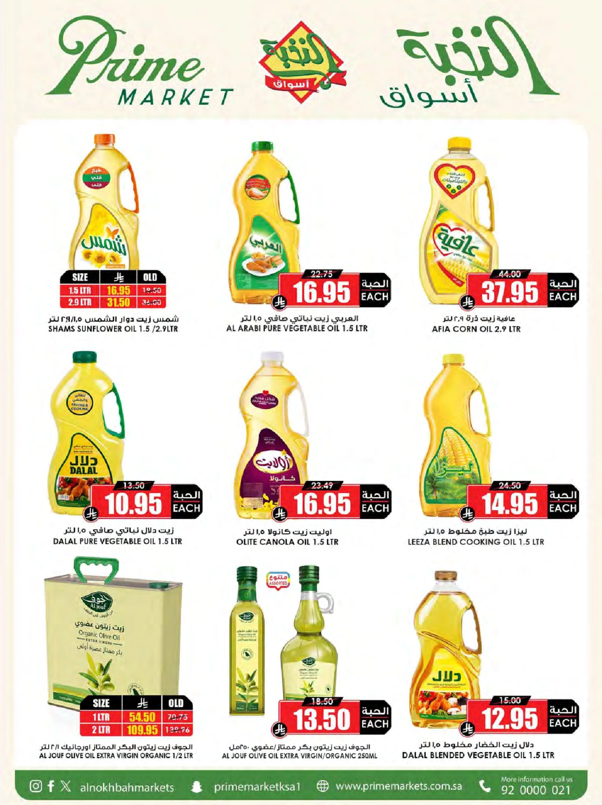 Page 22 in Crazy Price Offers at Prime markets Saudi Arabia