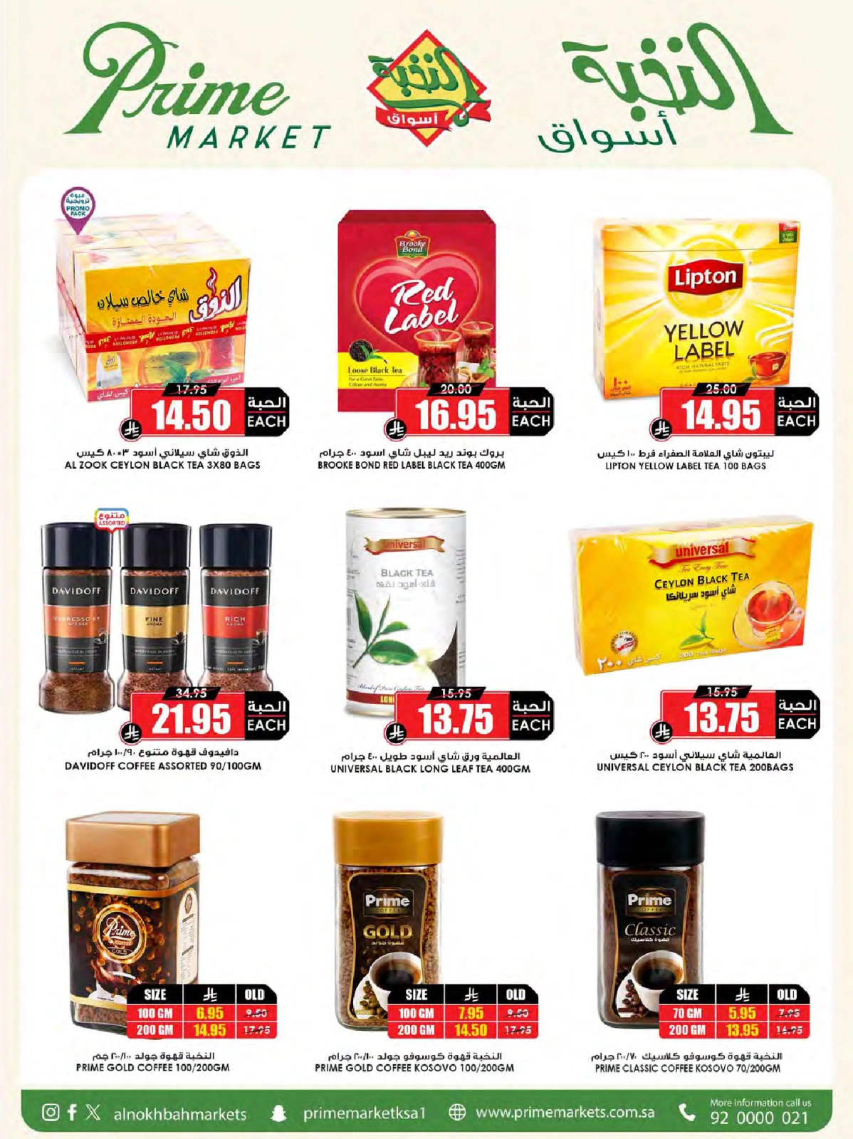 Page 24 in Crazy Price Offers at Prime markets Saudi Arabia
