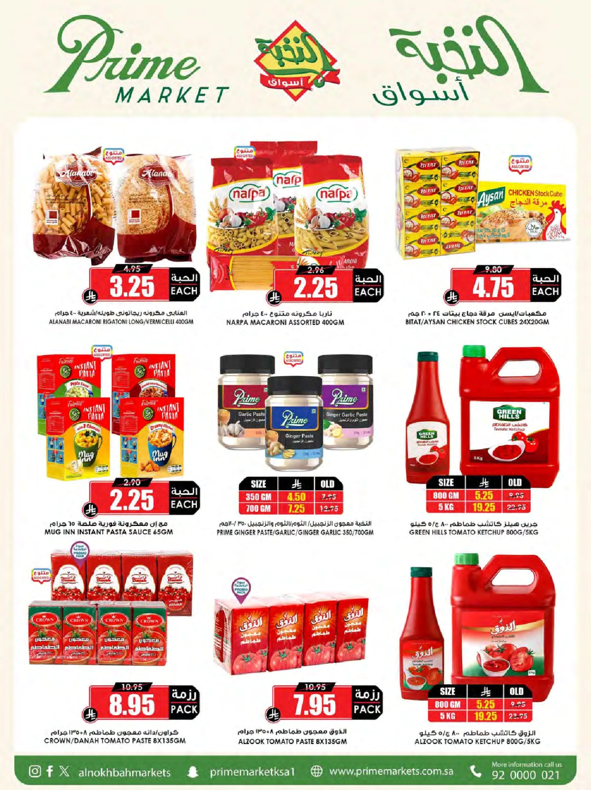Page 26 in Crazy Price Offers at Prime markets Saudi Arabia