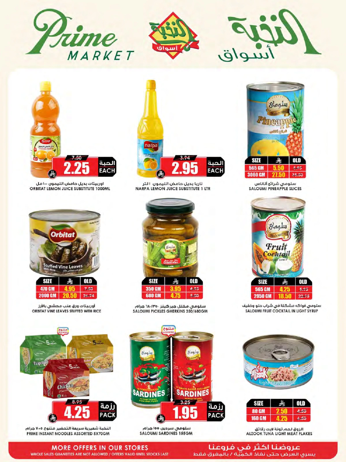 Page 27 in Crazy Price Offers at Prime markets Saudi Arabia