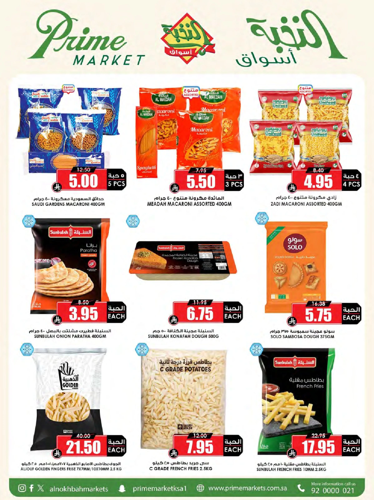Page 28 in Crazy Price Offers at Prime markets Saudi Arabia