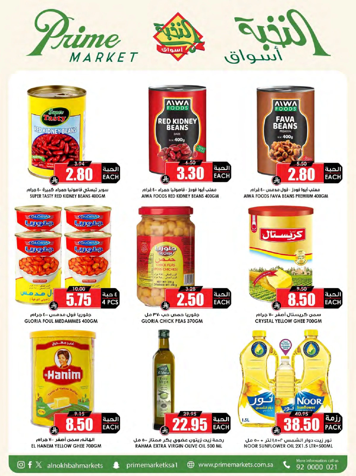 Page 30 in Crazy Price Offers at Prime markets Saudi Arabia