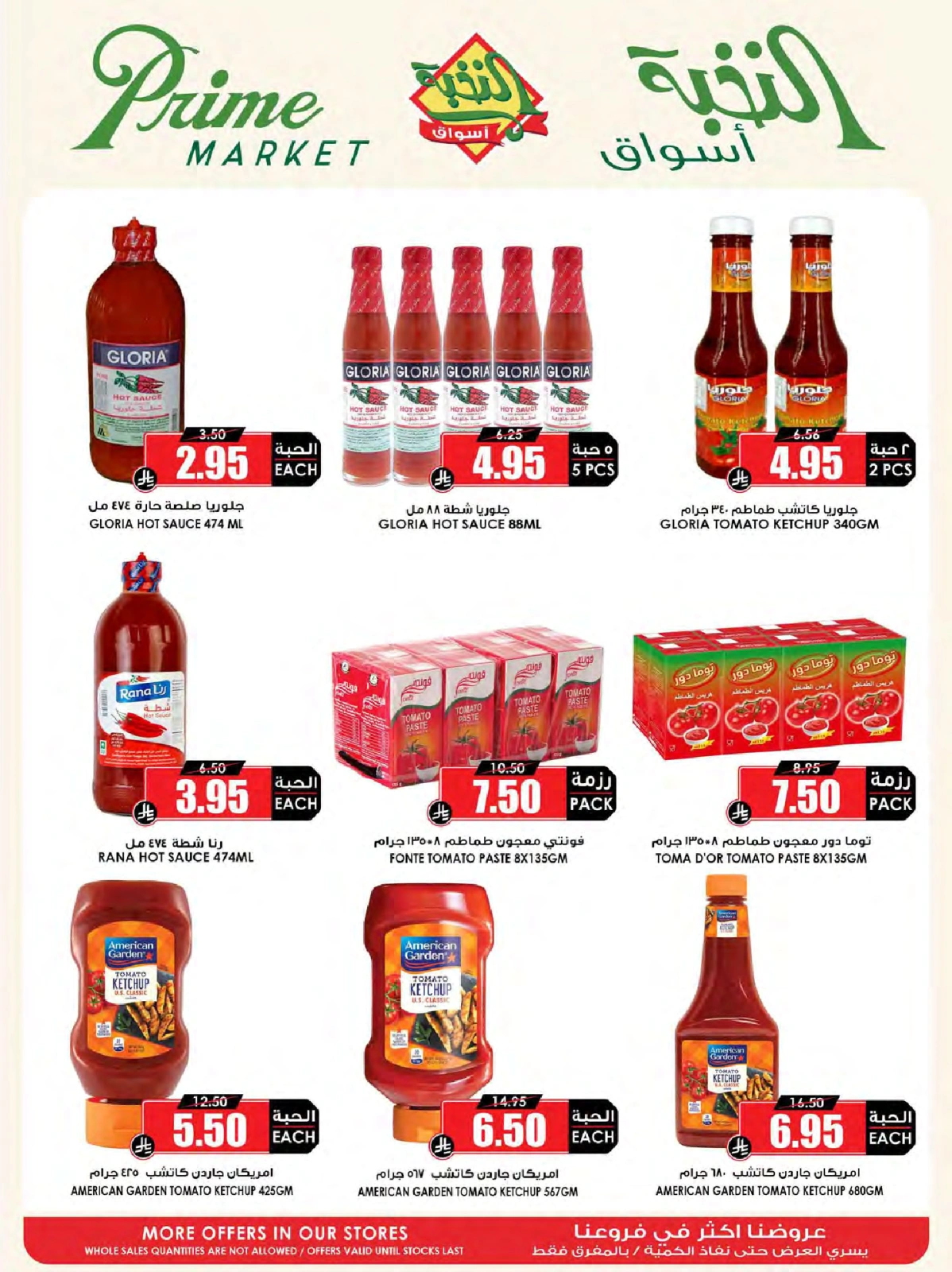 Page 33 in Crazy Price Offers at Prime markets Saudi Arabia