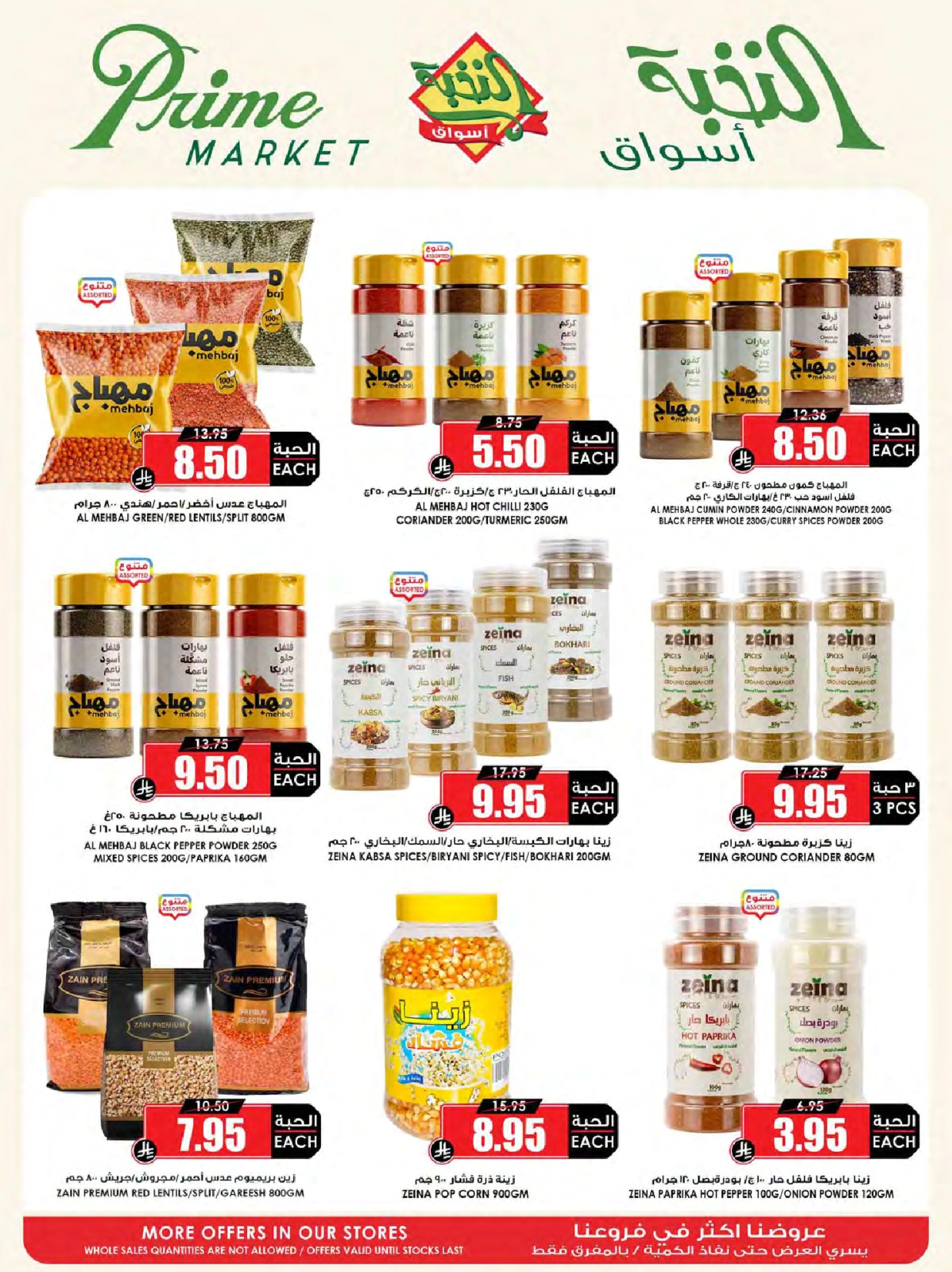 Page 35 in Crazy Price Offers at Prime markets Saudi Arabia
