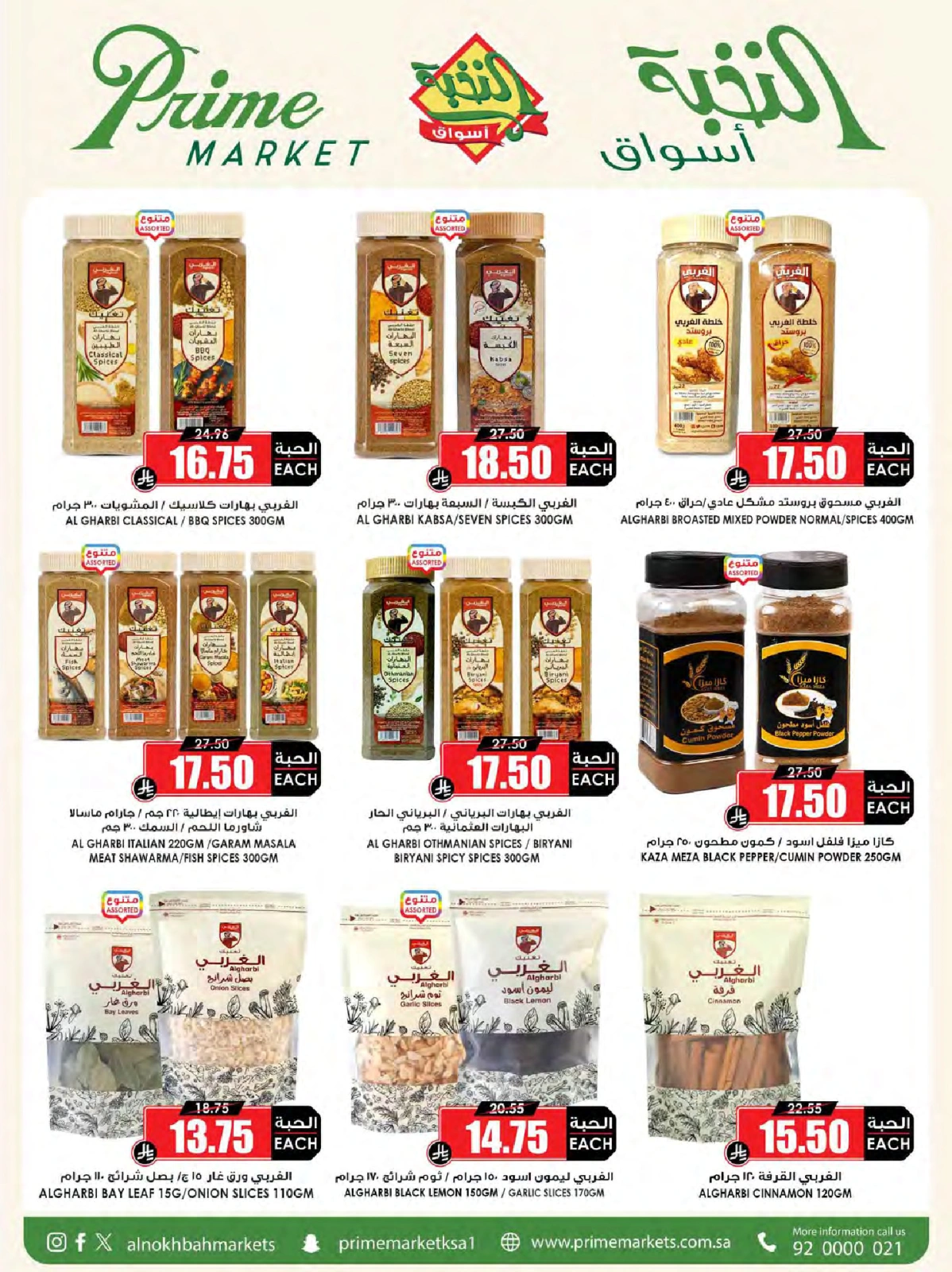 Page 36 in Crazy Price Offers at Prime markets Saudi Arabia