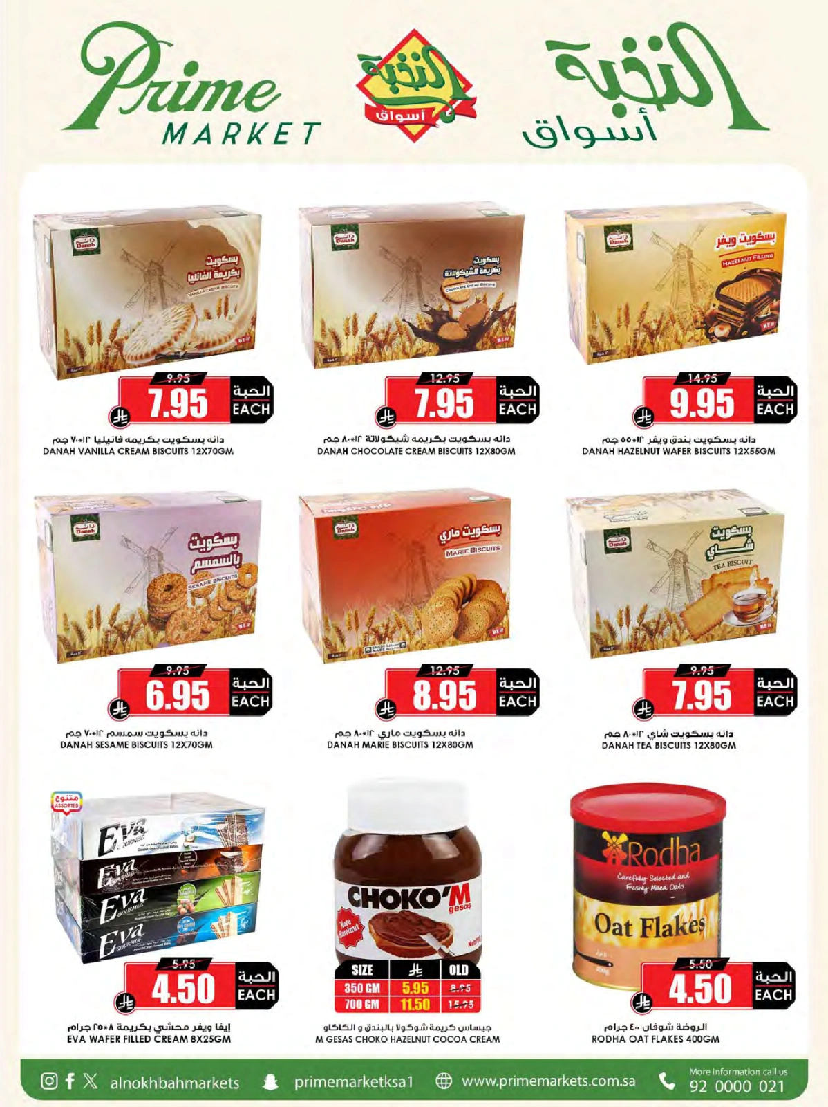 Page 38 in Crazy Price Offers at Prime markets Saudi Arabia