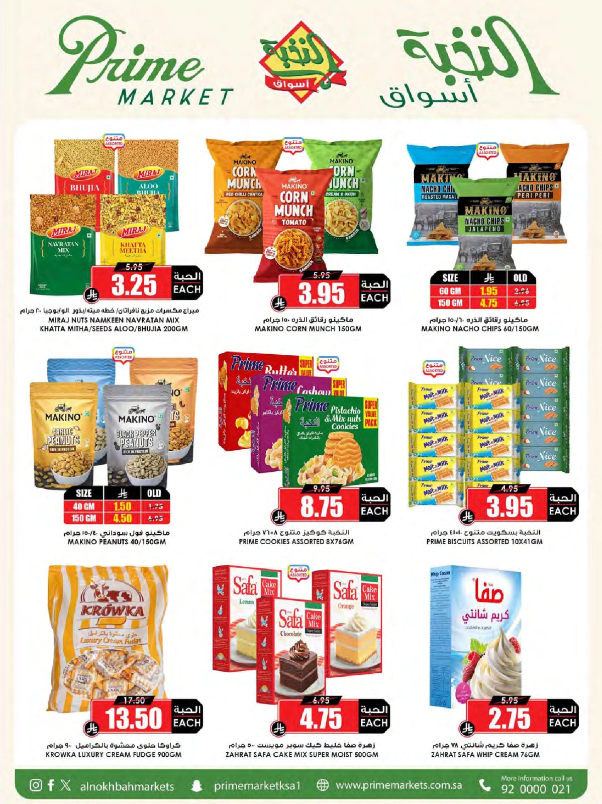 Page 40 in Crazy Price Offers at Prime markets Saudi Arabia